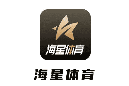海星運動